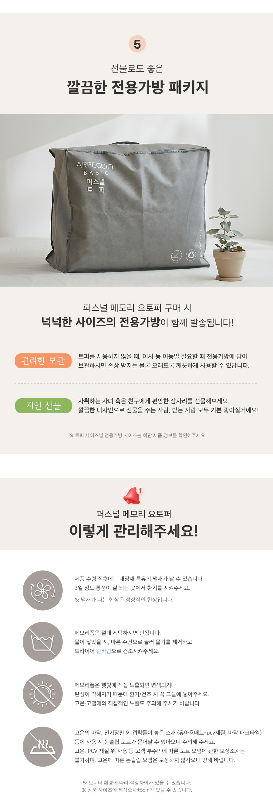 아르페지오베이직]퍼스널 서포트 알파폼 순면 요토퍼(Q)-모바일 11번가